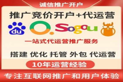 SEM托管代运营助力企业市场竞争力